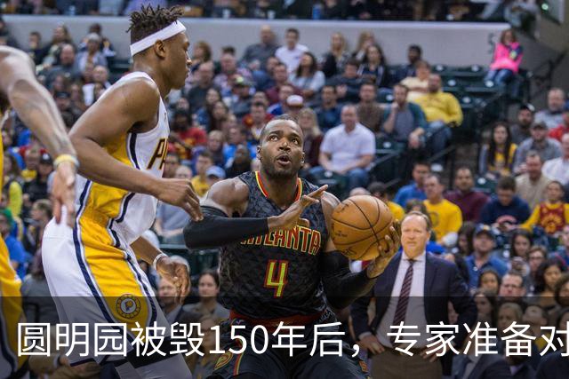 圆明园被毁150年后，专家准备对它修复时，意外发现50000多件文物