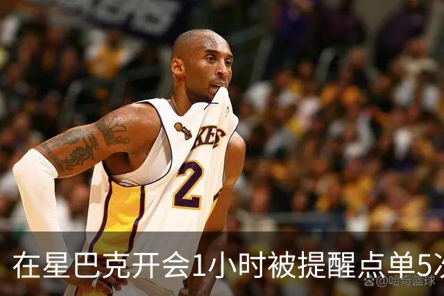在星巴克开会1小时被提醒点单5次冲上热搜，星巴克：倡导友善共享