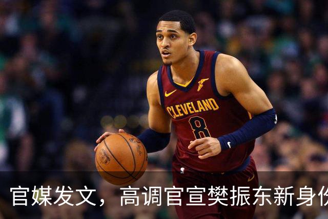 官媒发文，高调官宣樊振东新身份，秘密订婚结婚传闻早水落石出